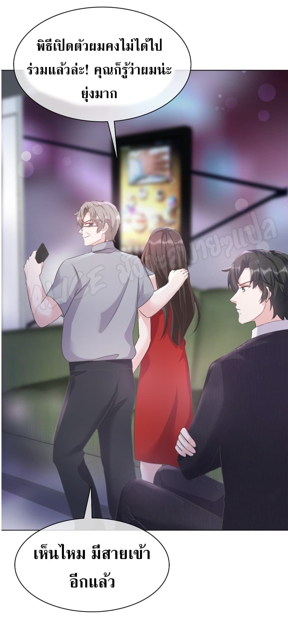 อ่านการ์ตูน Returning from the Counterattack My Wicked Wife 9 ภาพที่ 24