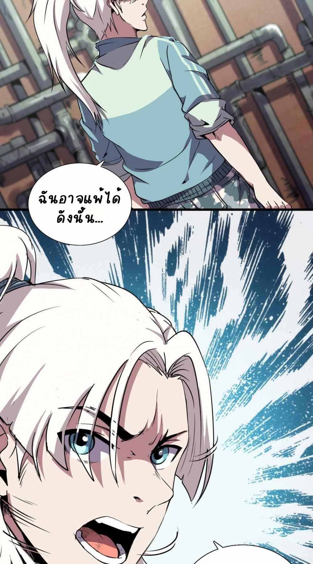 อ่านการ์ตูน An Adventure in Paradise 9 ภาพที่ 17