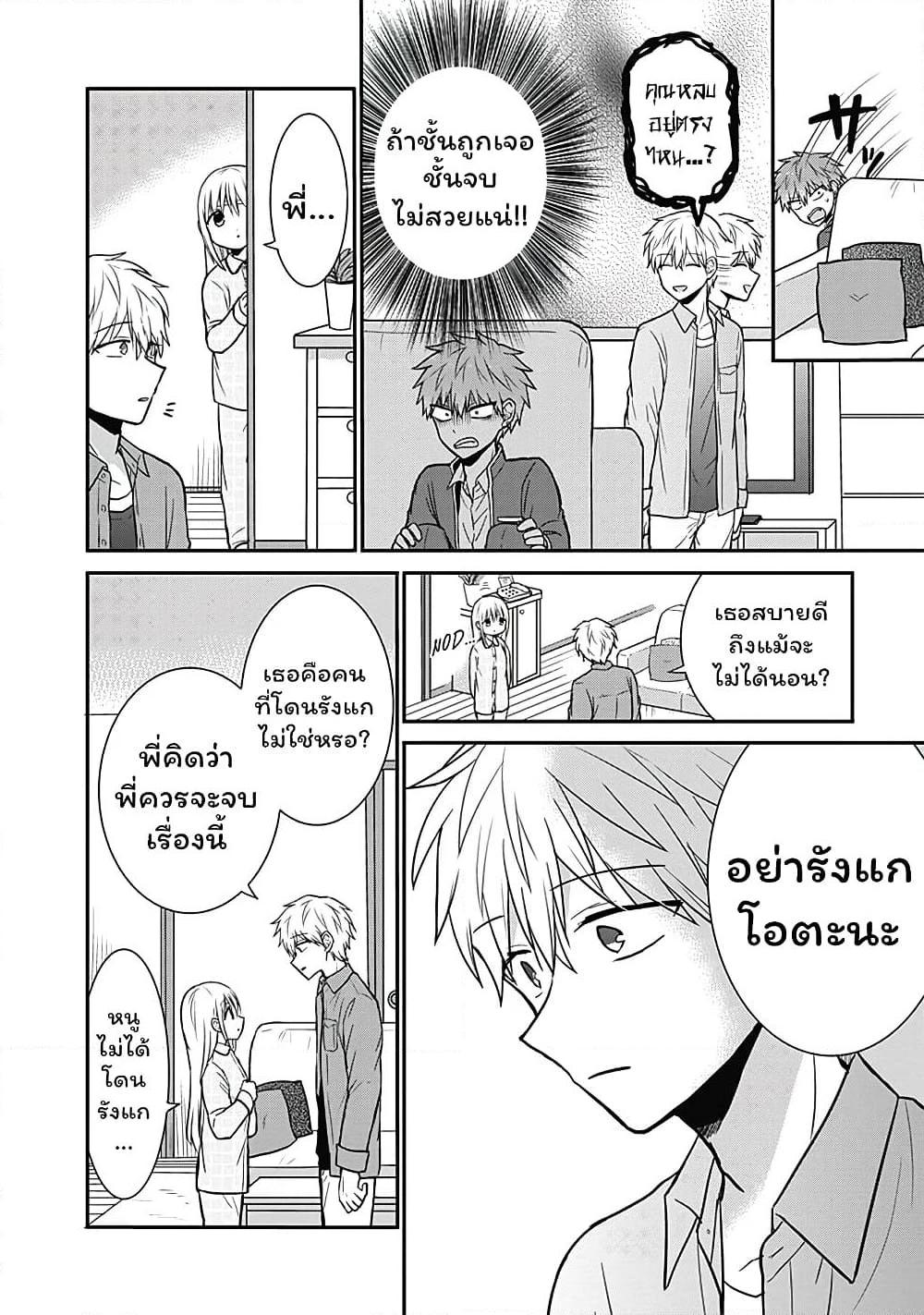 อ่านการ์ตูน Expressionless Kashiwada-san and Emotional Oota-kun 28 ภาพที่ 9