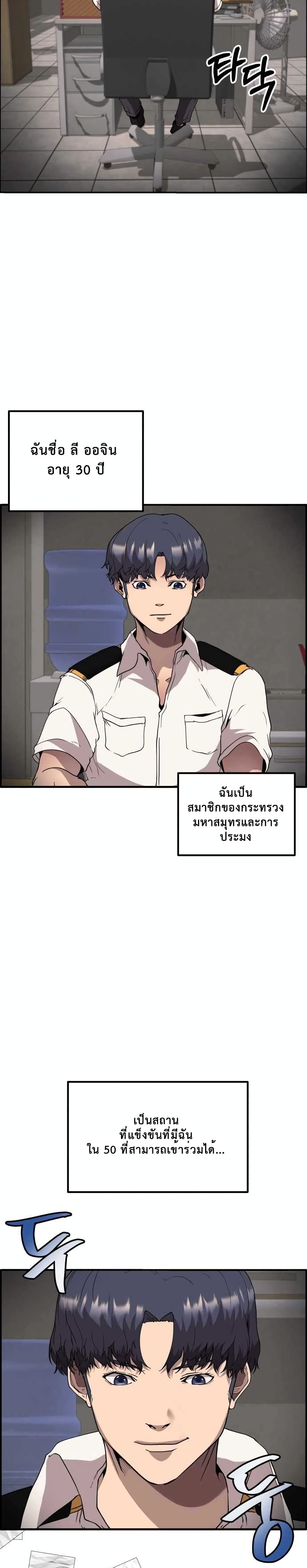 อ่านการ์ตูน Barnacle 1 ภาพที่ 3