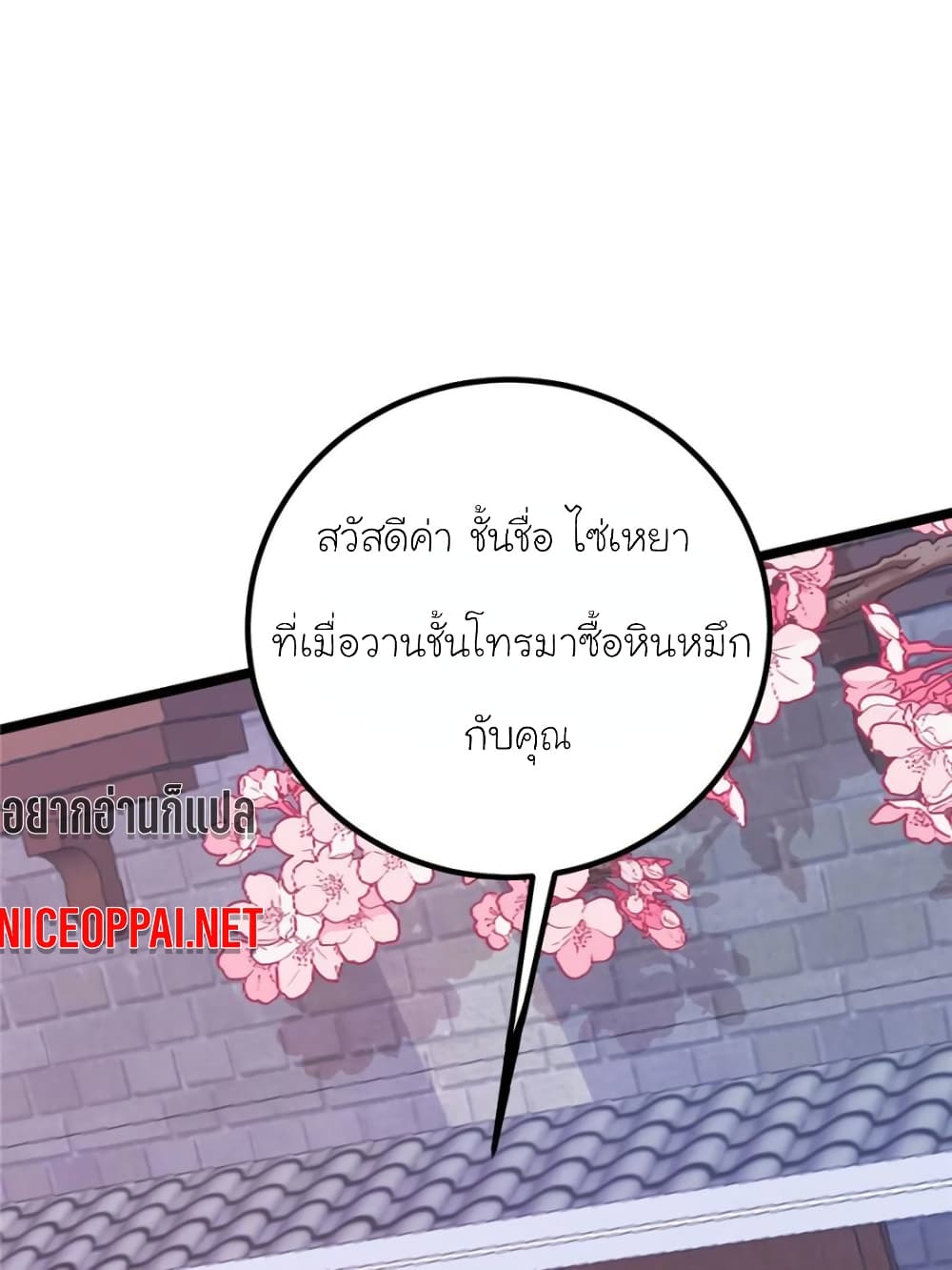 อ่านการ์ตูน My Beautiful Time with You 163 ภาพที่ 64