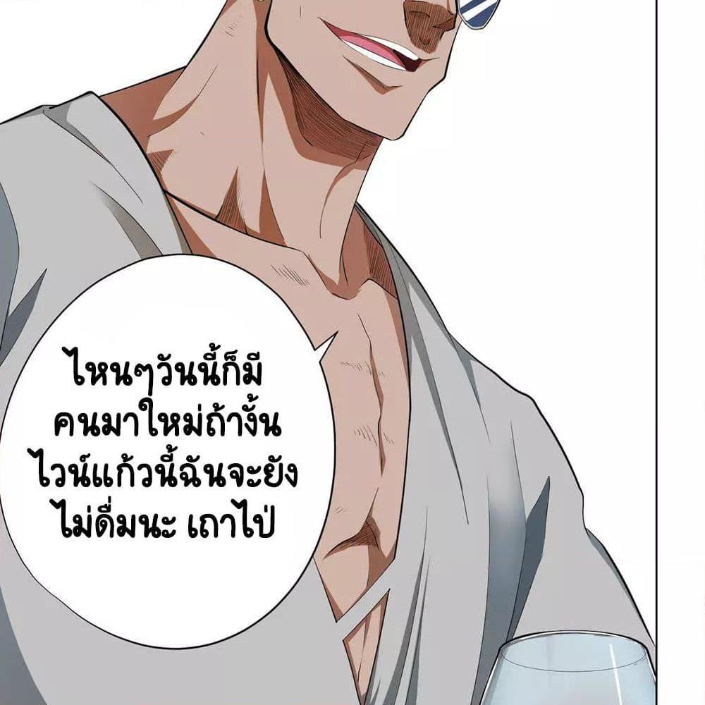 อ่านการ์ตูน Inverse God Doctor 41 ภาพที่ 48