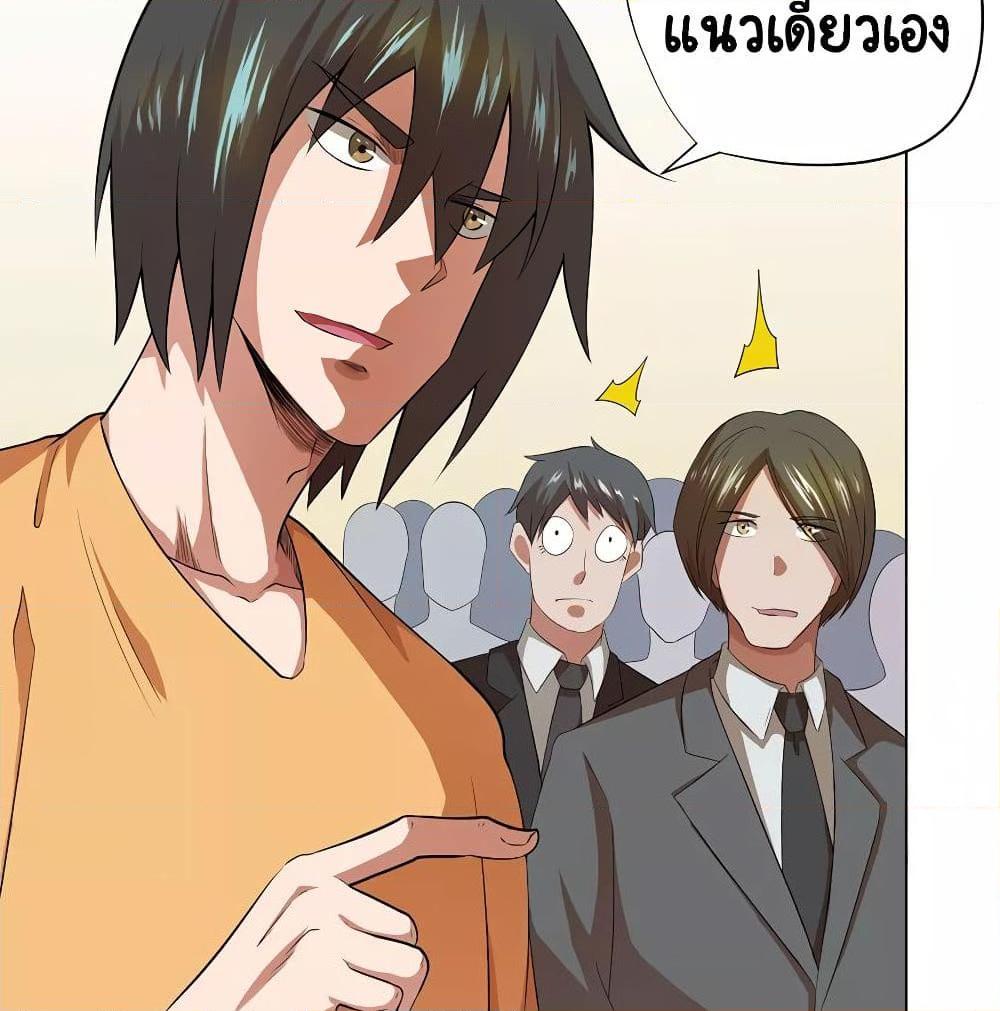 อ่านการ์ตูน Inverse God Doctor 35 ภาพที่ 44