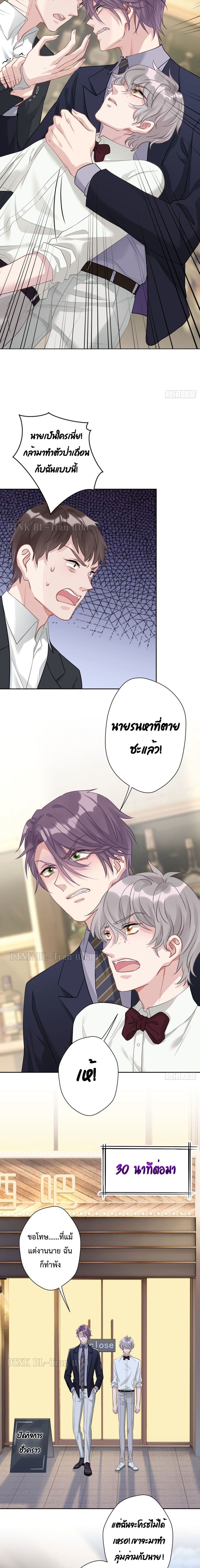 อ่านการ์ตูน Cat Don’t Lick Me 10 ภาพที่ 10