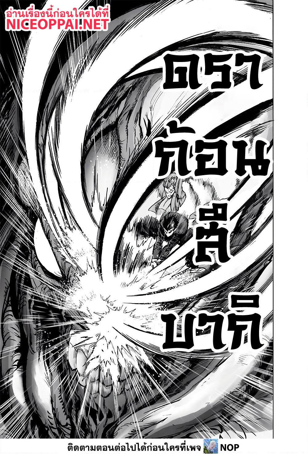 อ่านการ์ตูน One Punch Man 157 ภาพที่ 24