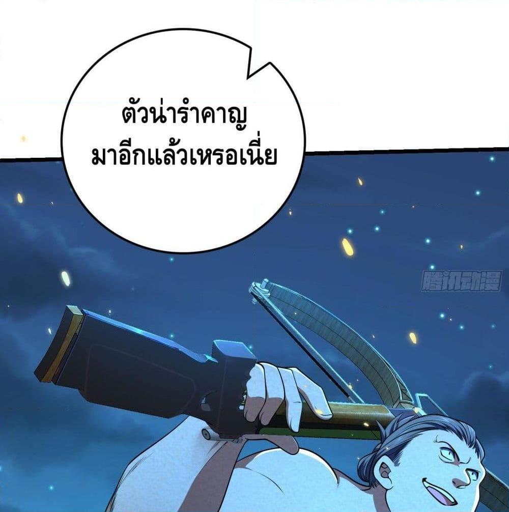 อ่านการ์ตูน The Knife King 8 ภาพที่ 58