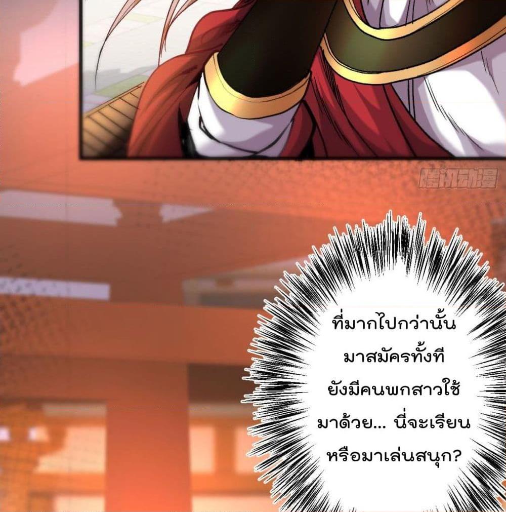 อ่านการ์ตูน 99 Ways to Become Heroes by Beauty Master 14 ภาพที่ 36