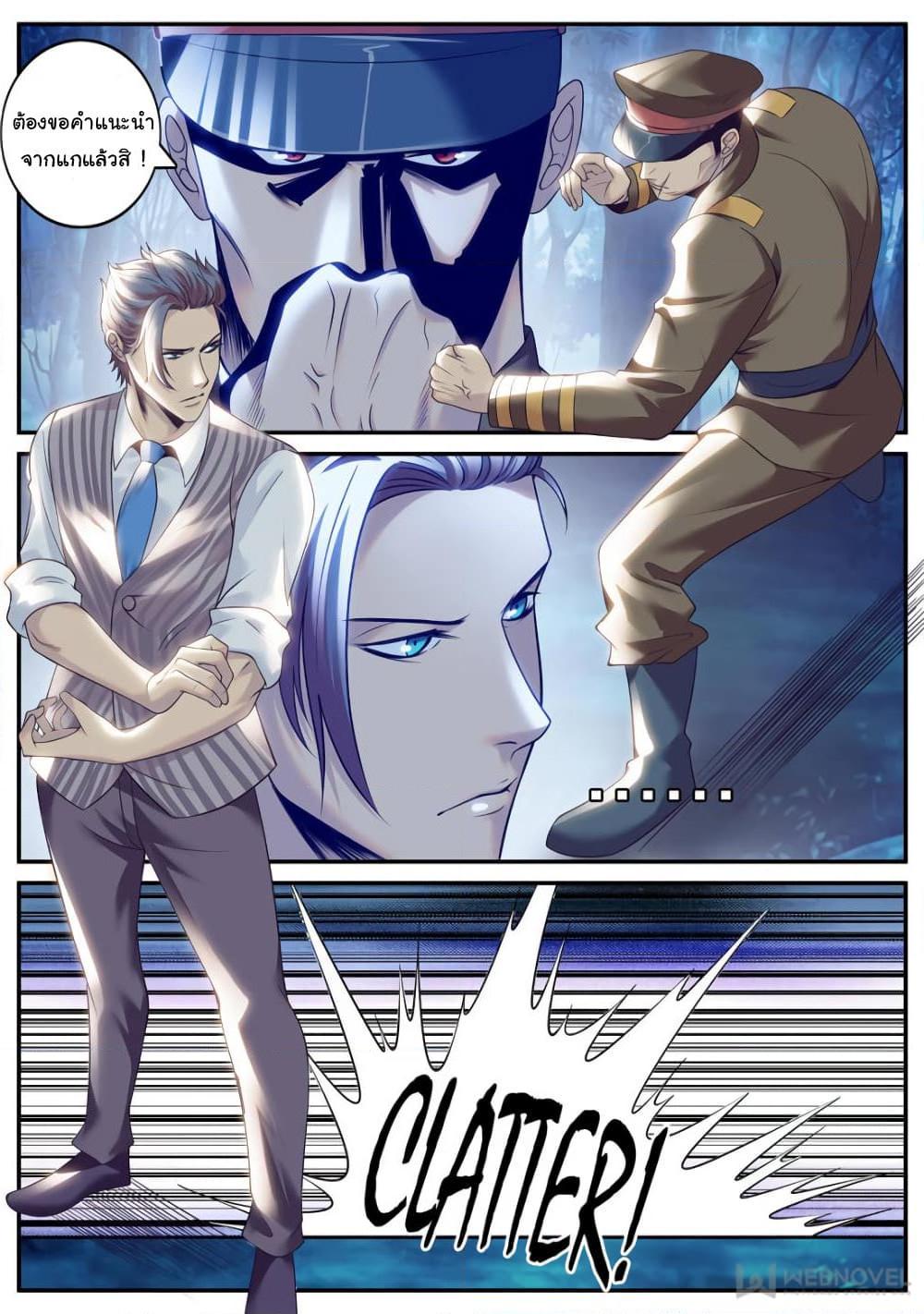 อ่านการ์ตูน The Superb Captain in the City 215 ภาพที่ 4