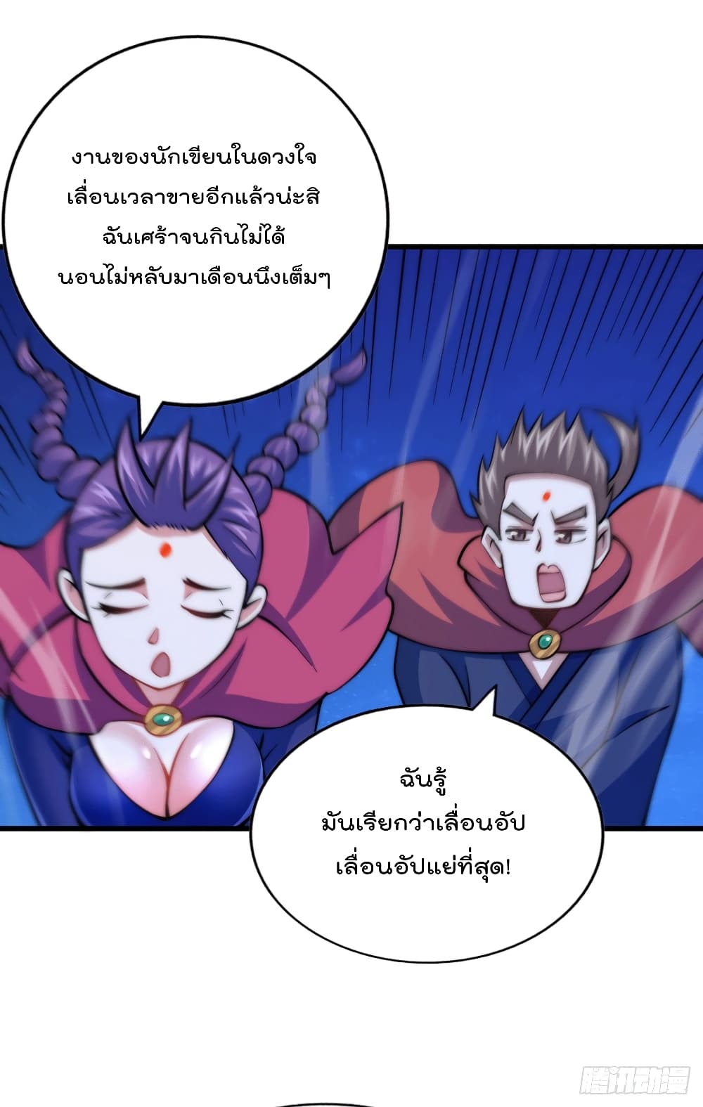 อ่านการ์ตูน Who is your Daddy? 48 ภาพที่ 3