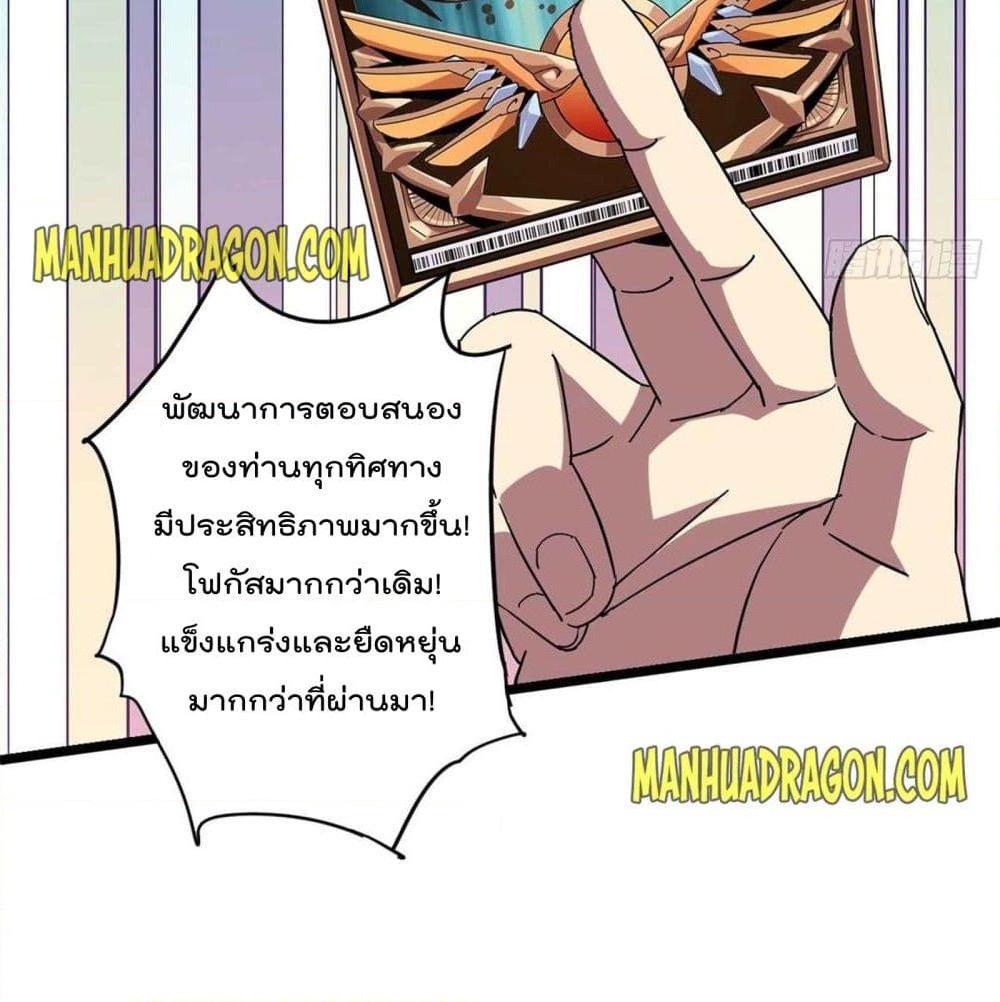 อ่านการ์ตูน Super God Card Maker 5 ภาพที่ 14