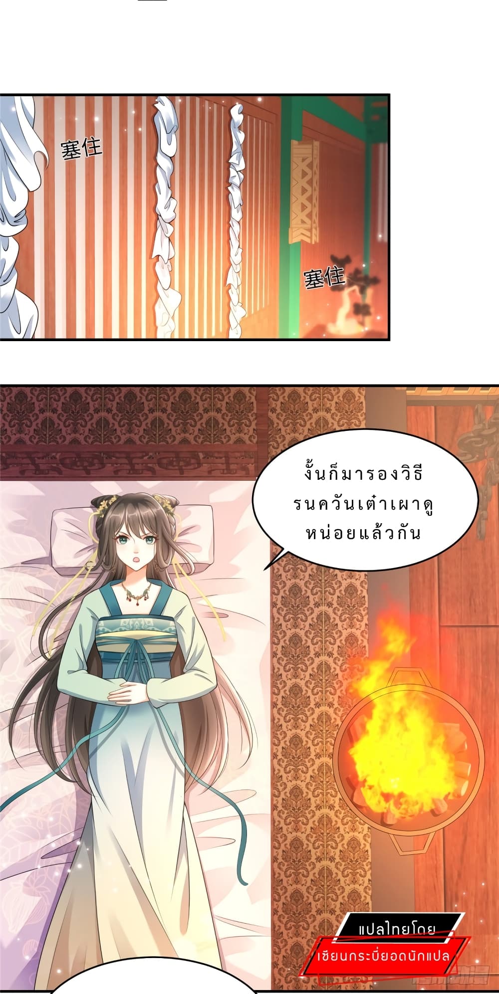 อ่านการ์ตูน A Stubborn Wife and A Cold Lord 3 ภาพที่ 7