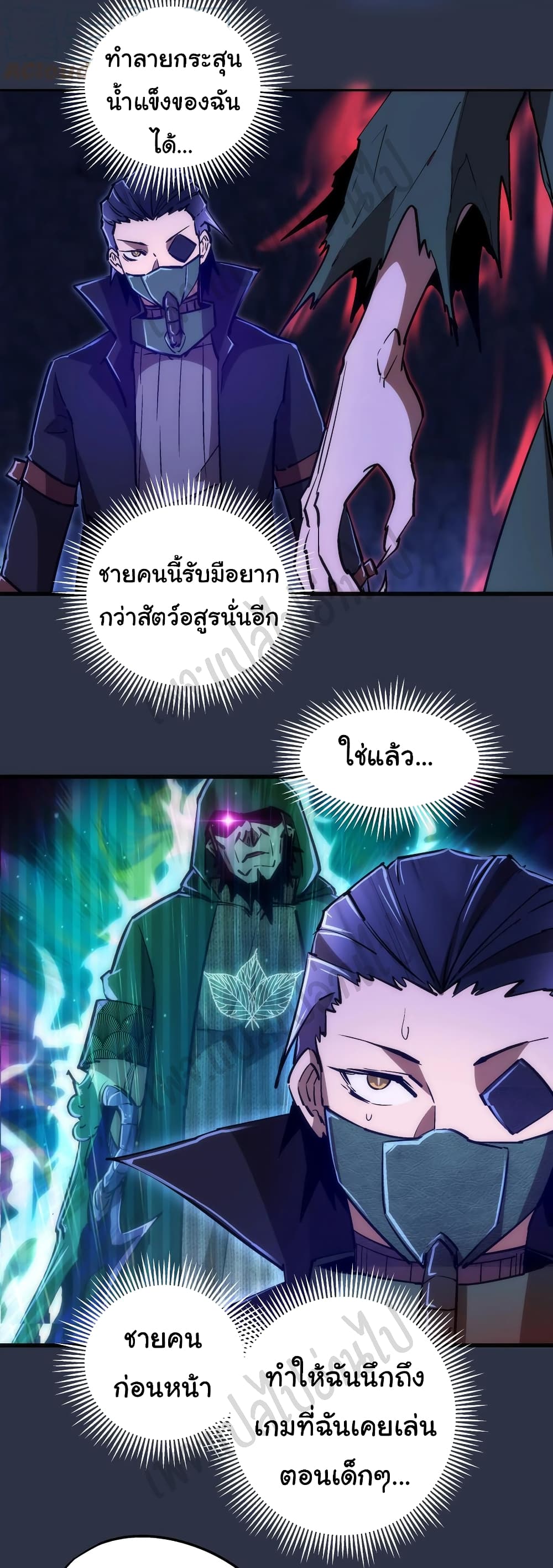 อ่านการ์ตูน I’m Not the Overlord! 93 ภาพที่ 14