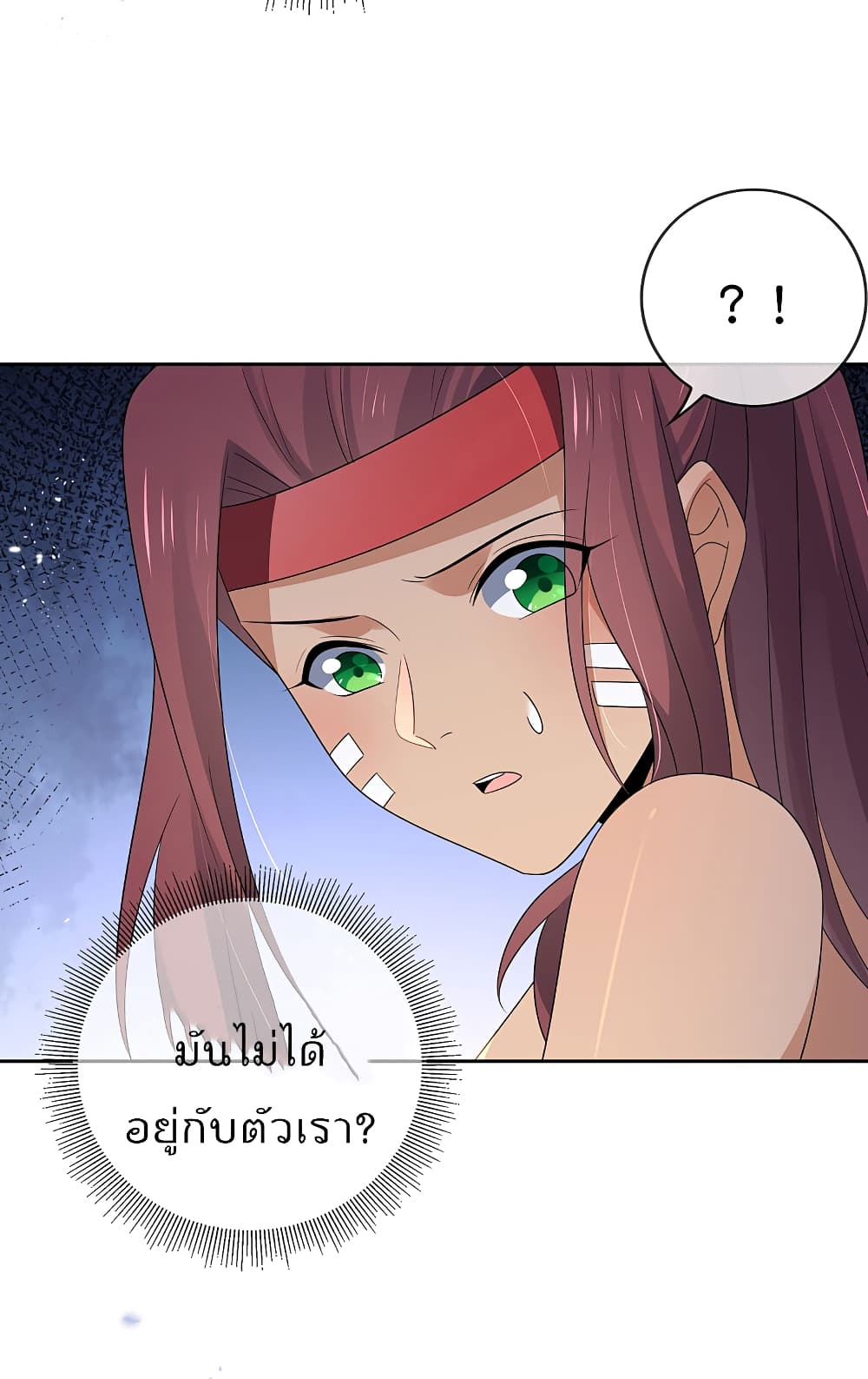 อ่านการ์ตูน My Eschatological Lady 46 ภาพที่ 43