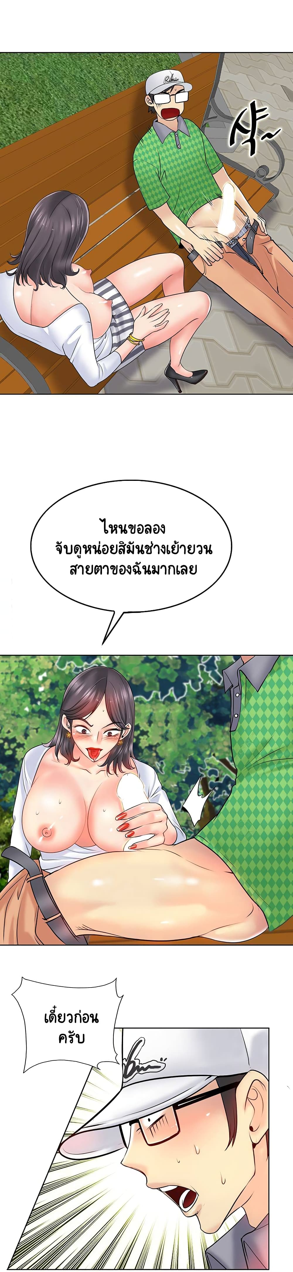 อ่านการ์ตูน Hole In One 21 ภาพที่ 20