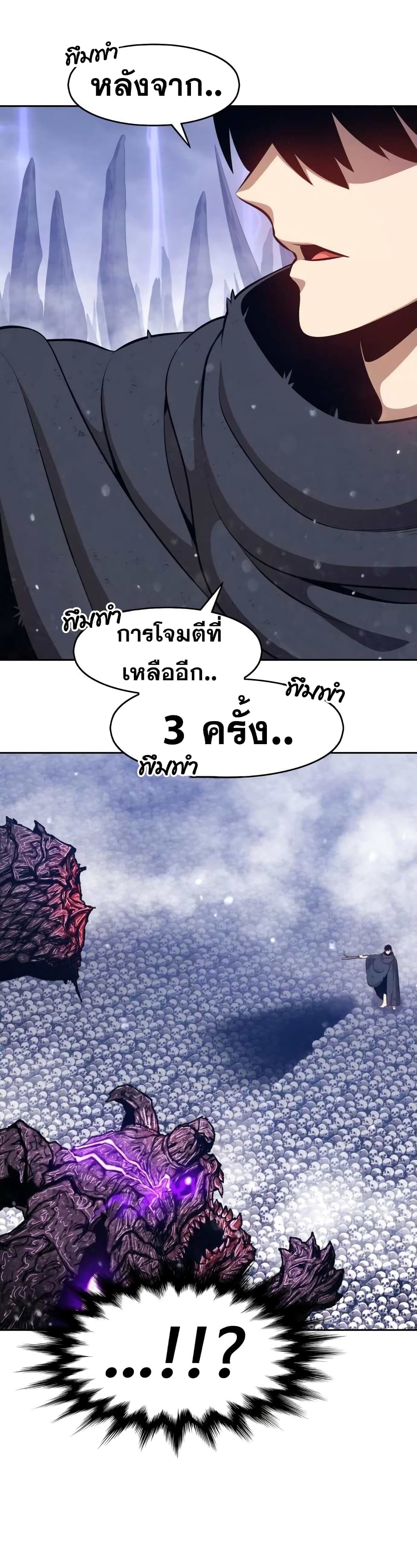 อ่านการ์ตูน 99 Wooden Stick 2 ภาพที่ 65