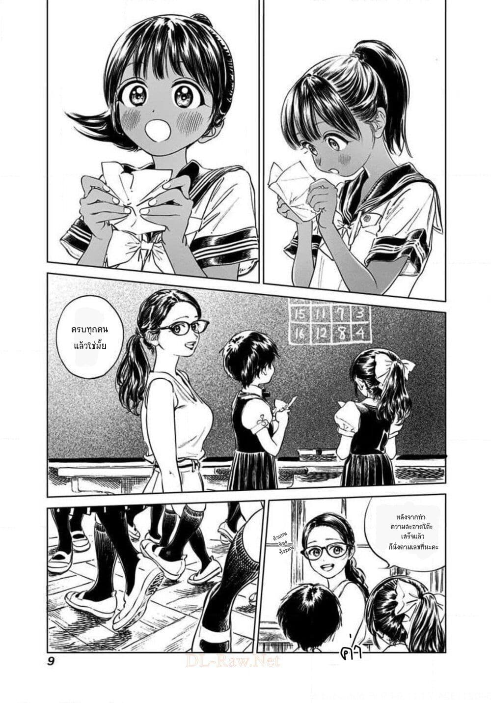 อ่านการ์ตูน Akebi-chan no Sailor Fuku 44 ภาพที่ 11