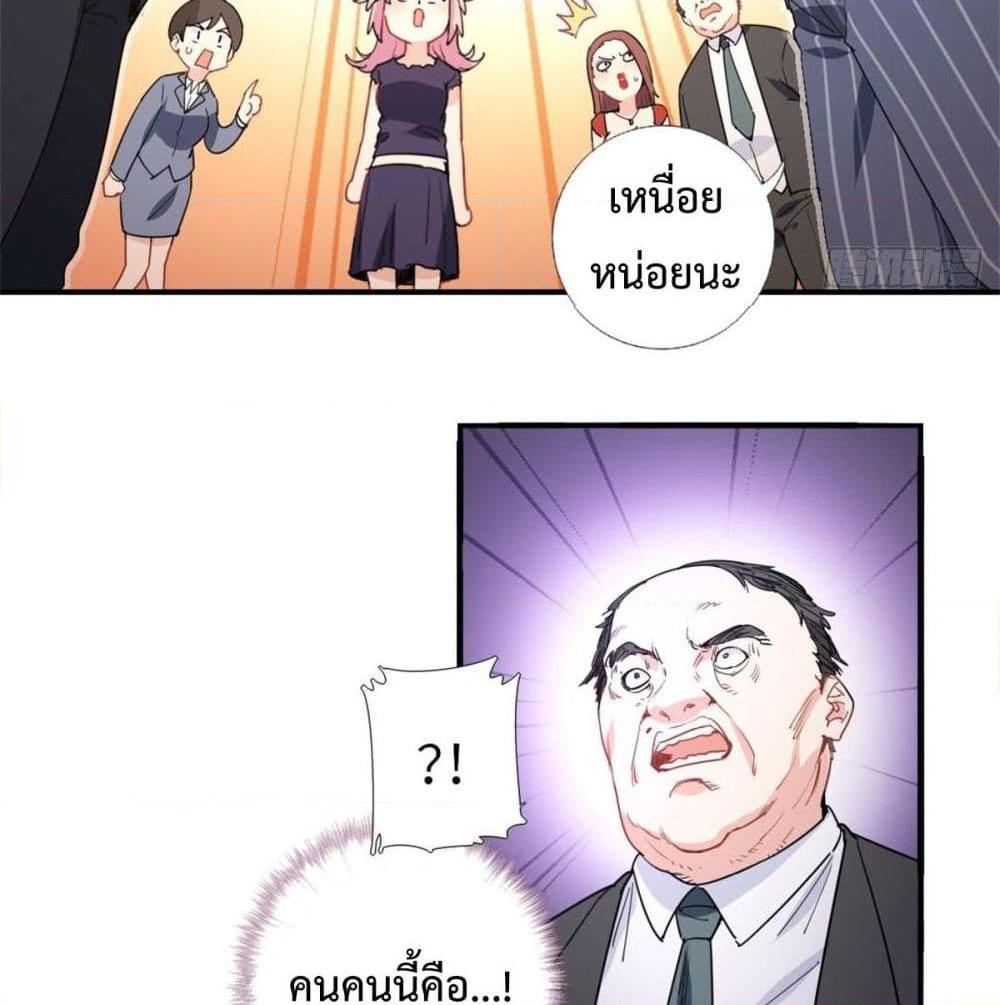 อ่านการ์ตูน I am Han Sanqian 12 ภาพที่ 22