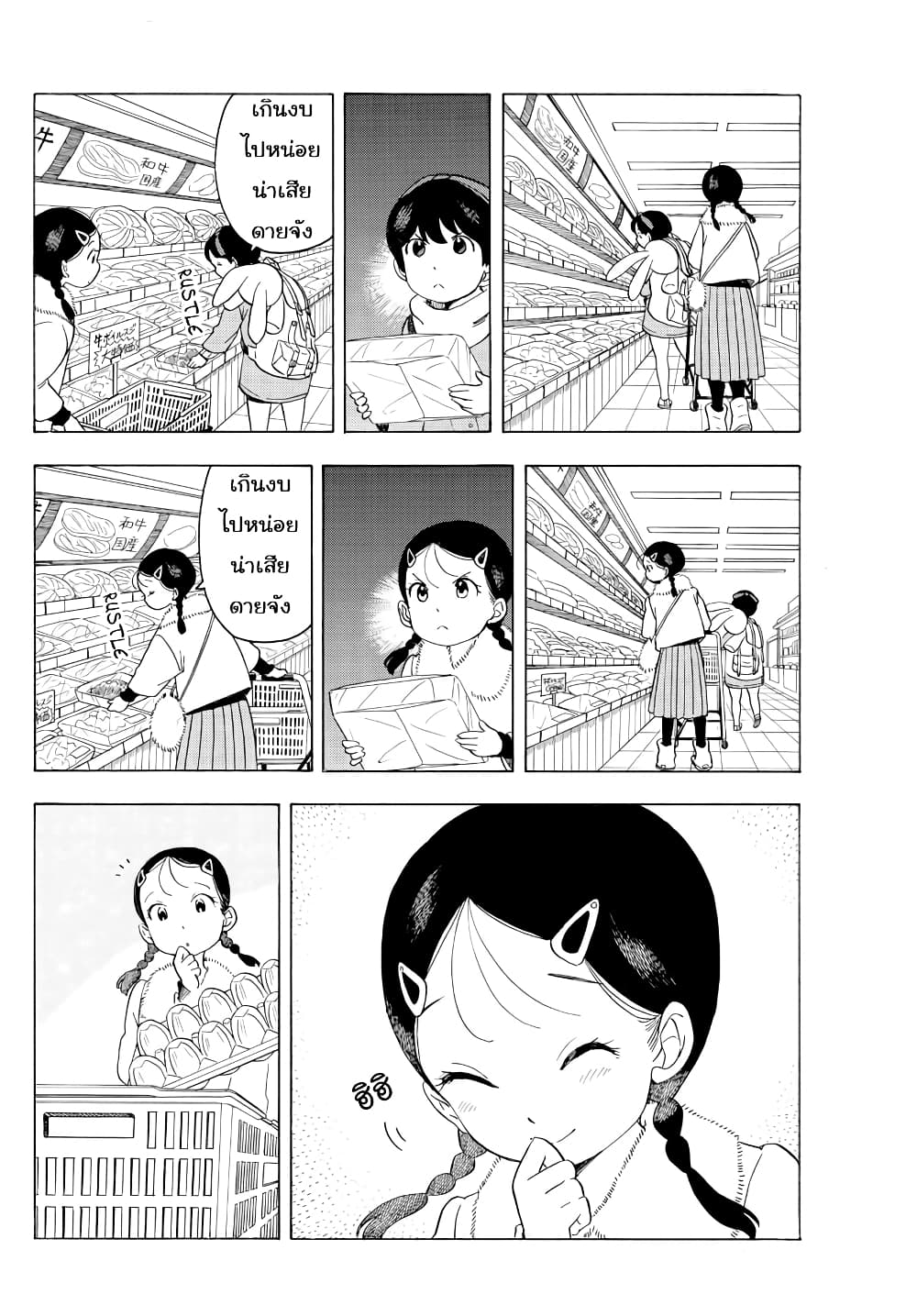 อ่านการ์ตูน Maiko-san Chi no Makanai-san 52 ภาพที่ 4