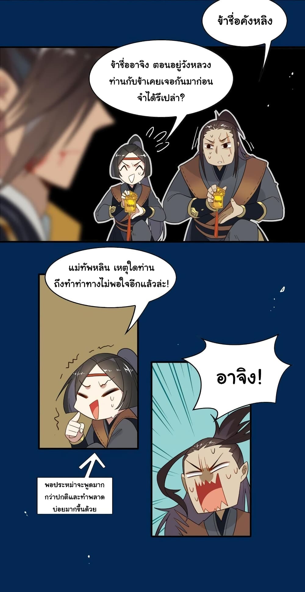 อ่านการ์ตูน Craftsman 18 ภาพที่ 17