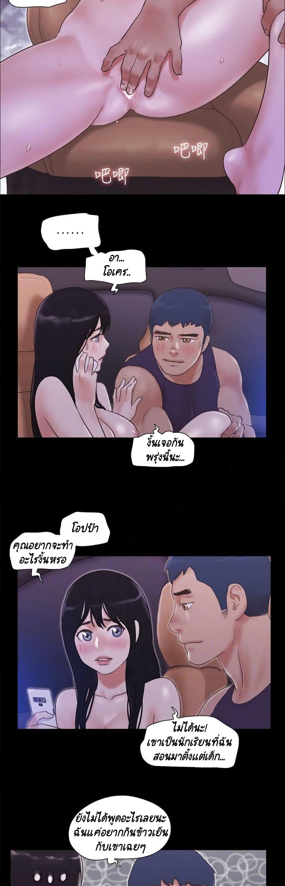 อ่านการ์ตูน Everything Is Agreed 47 ภาพที่ 16