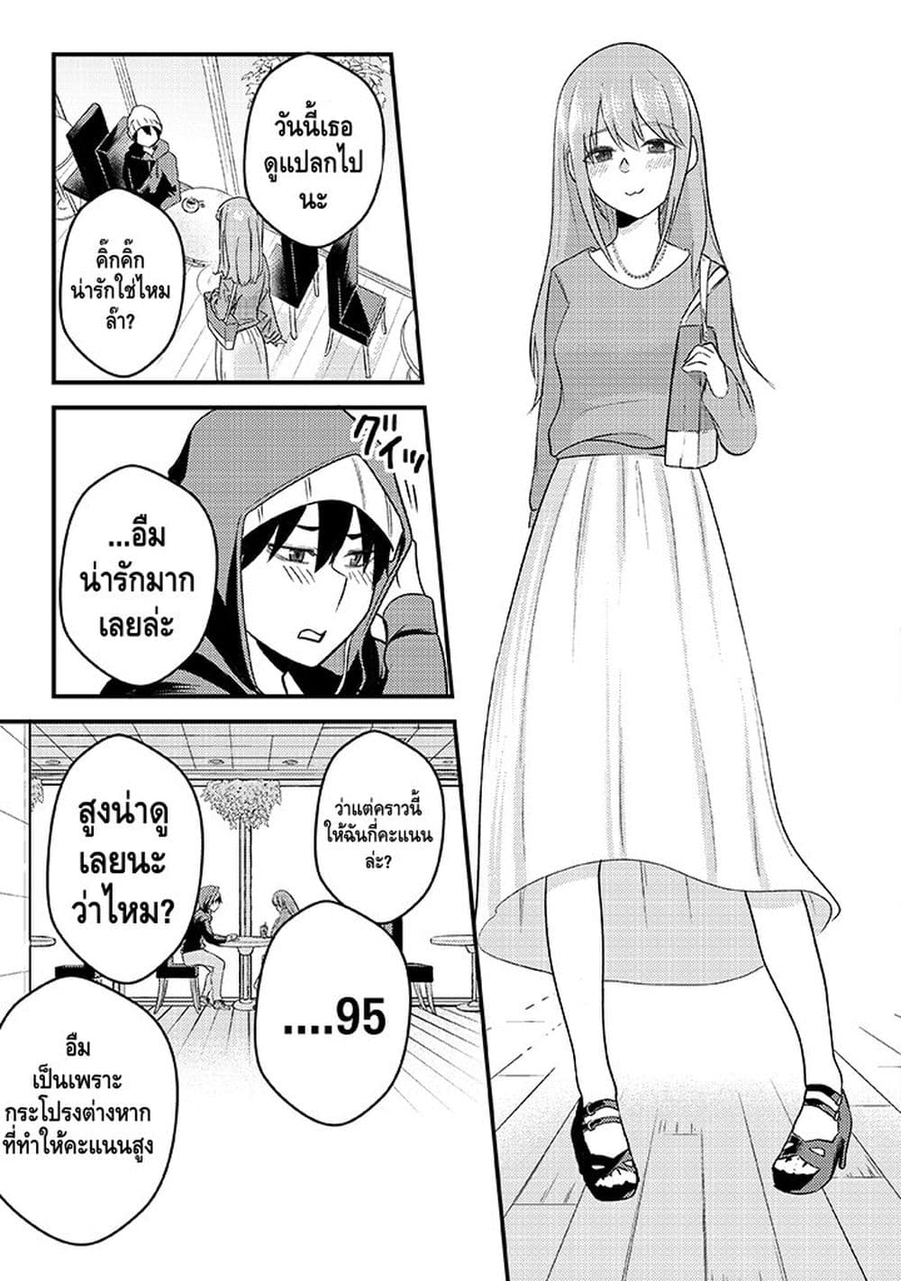 อ่านการ์ตูน My stepsister who says Go die go die to me every day, tries to hypnotize me to fall for her while I was sleeping…! 5 ภาพที่ 3