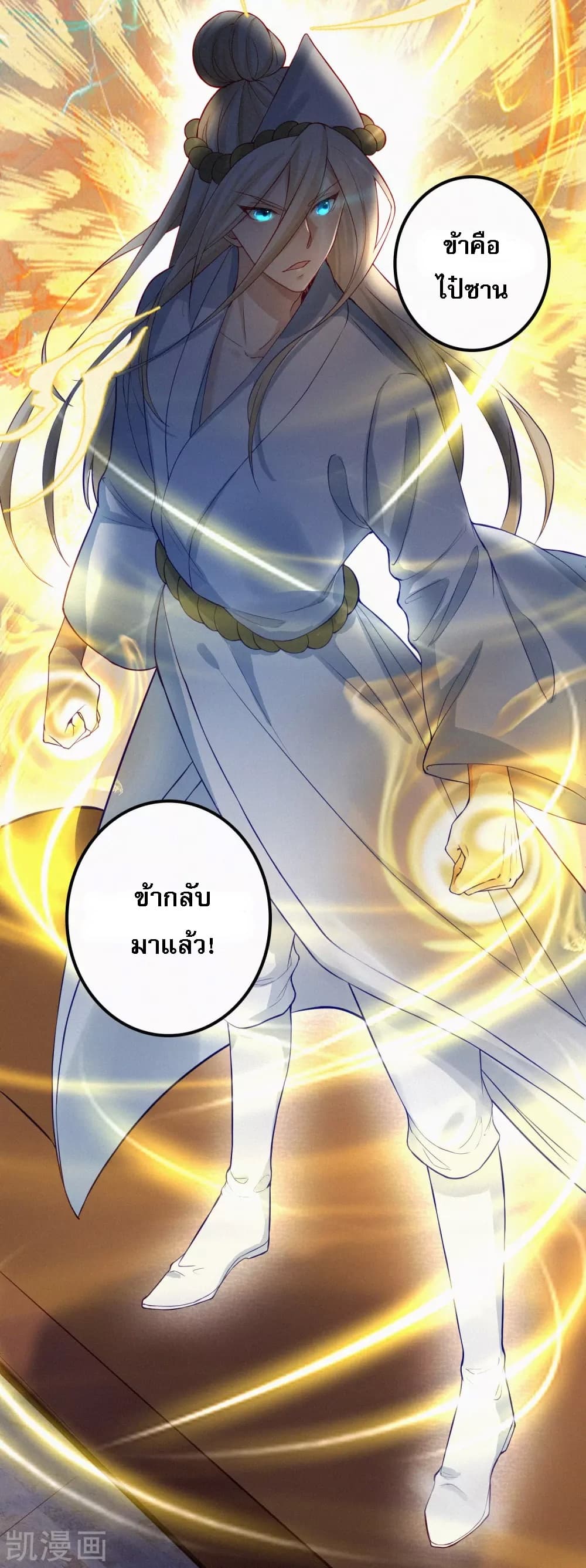 อ่านการ์ตูน Returning the Heavenly King 1 ภาพที่ 37