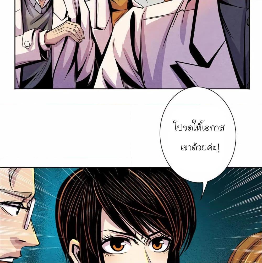 อ่านการ์ตูน Dr.Don 10 ภาพที่ 47