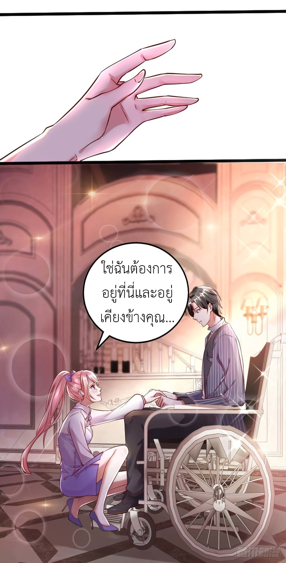 อ่านการ์ตูน The big guy calls me little ancestor 3 ภาพที่ 4