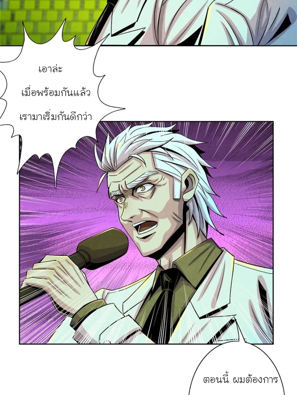 อ่านการ์ตูน Dr.Don 17 ภาพที่ 61