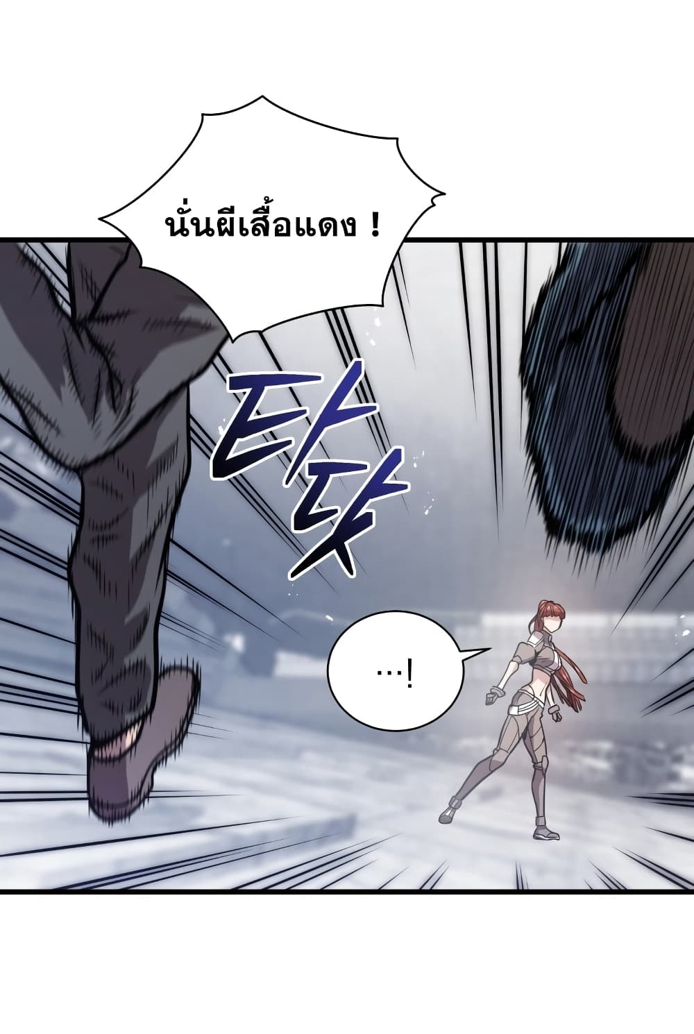 อ่านการ์ตูน Hoarding in Hell 14 ภาพที่ 18