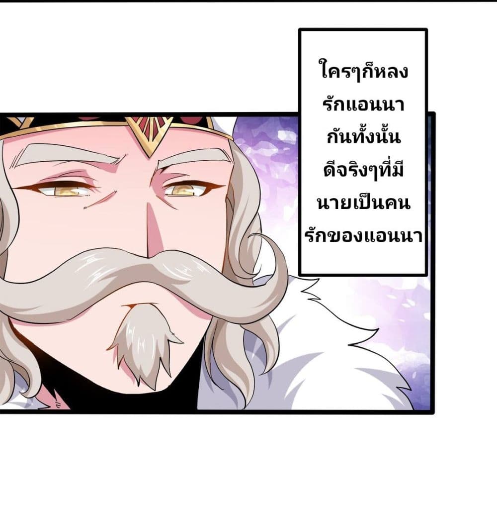 อ่านการ์ตูน Princess, Please Distance Yourself A Little 9 ภาพที่ 31