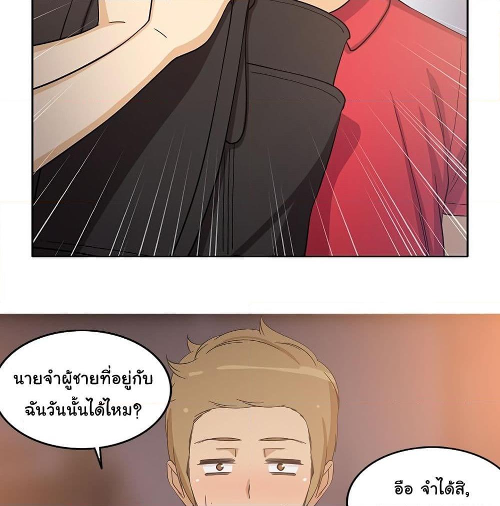 อ่านการ์ตูน The Woman Next Door 14 ภาพที่ 38