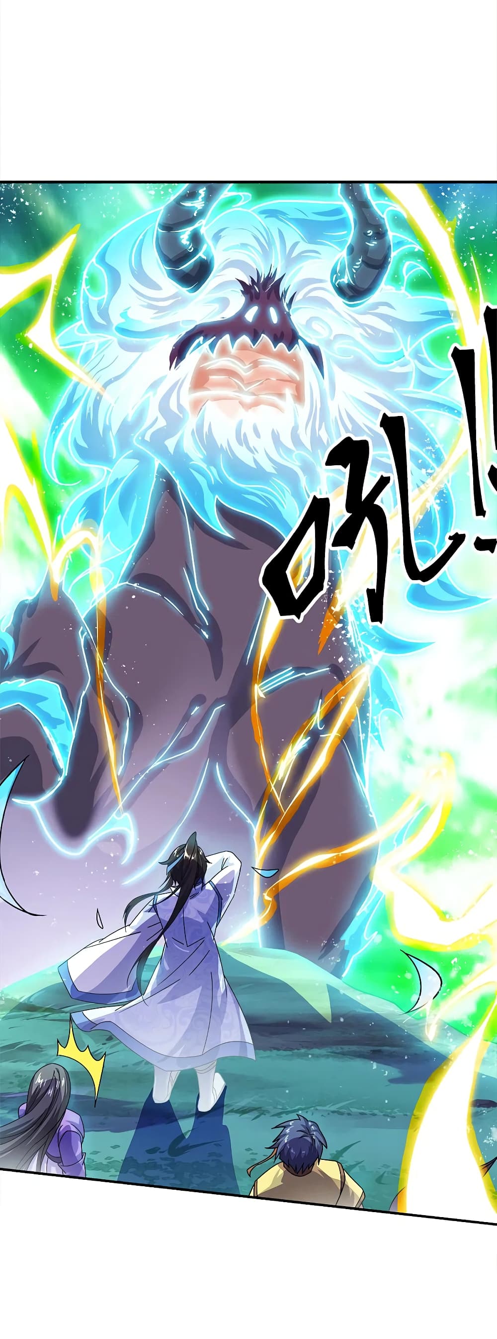 อ่านการ์ตูน Peerless Battle Spirit (Tian Cang Zi Dongman) 301 ภาพที่ 2