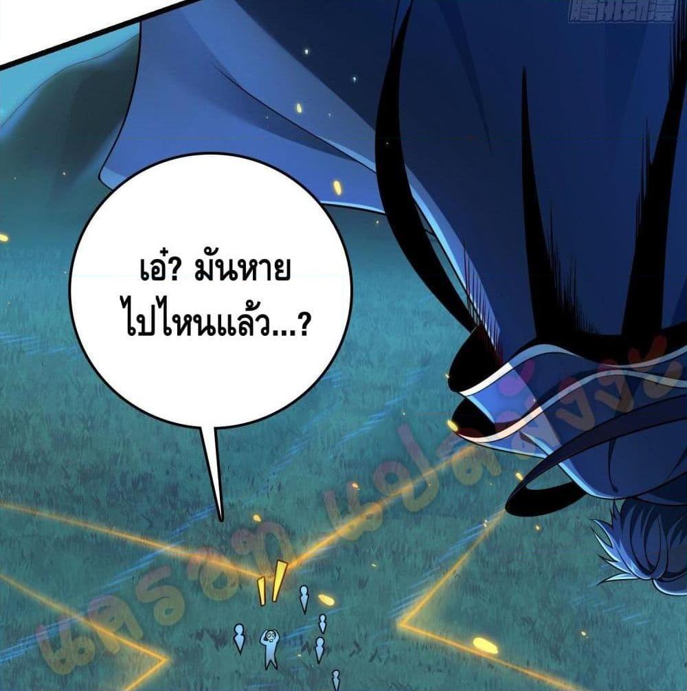 อ่านการ์ตูน The Knife King 8 ภาพที่ 40