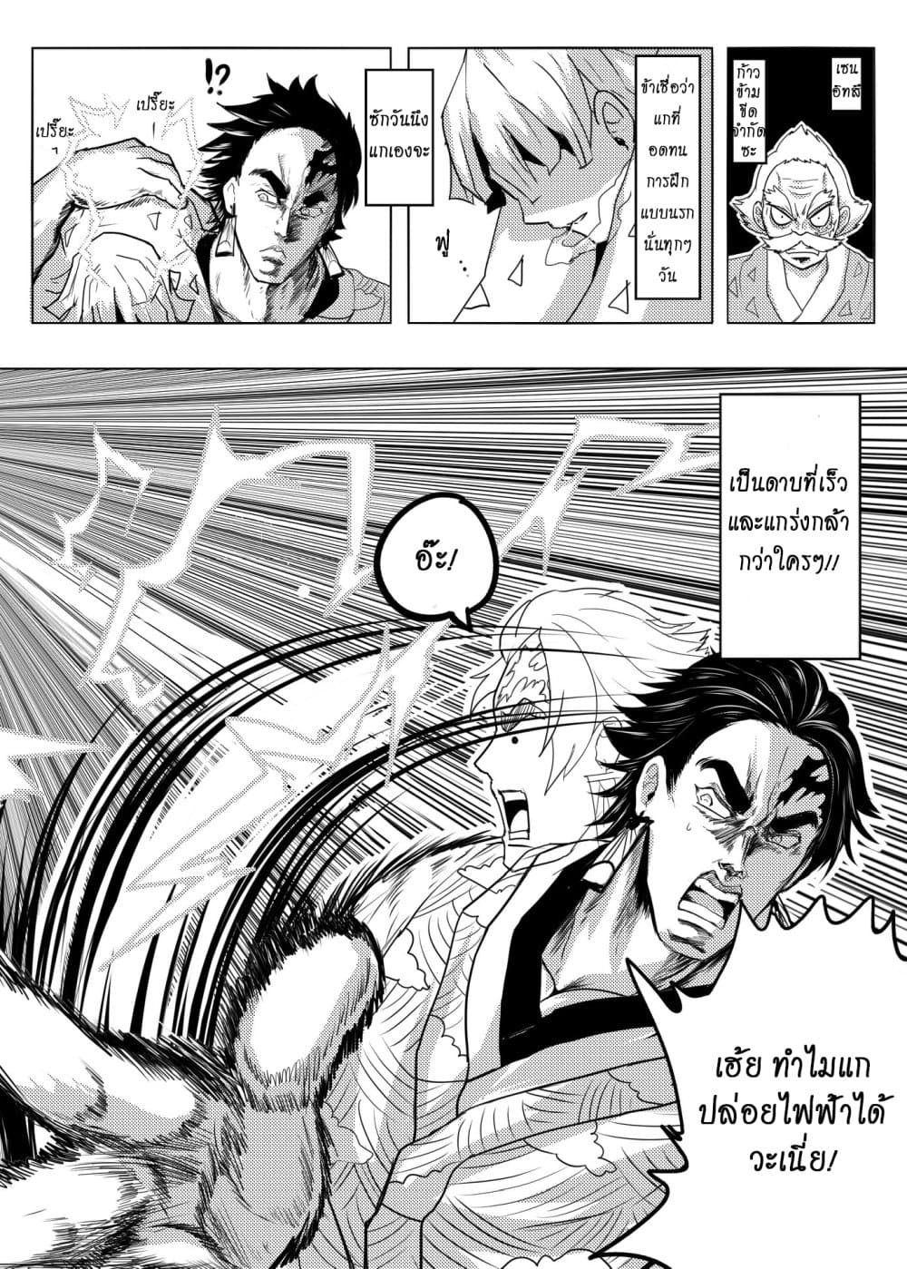 อ่านการ์ตูน Gayray Slayer 1 ภาพที่ 11