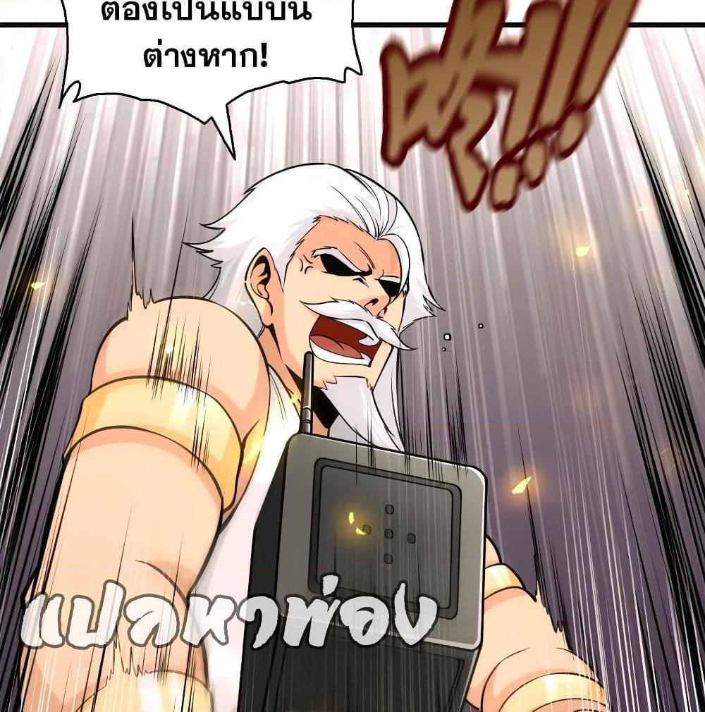 อ่านการ์ตูน God Cell Phone 1 ภาพที่ 60