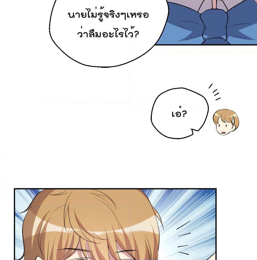 อ่านการ์ตูน I Will Die If Agree Confession 10 ภาพที่ 53