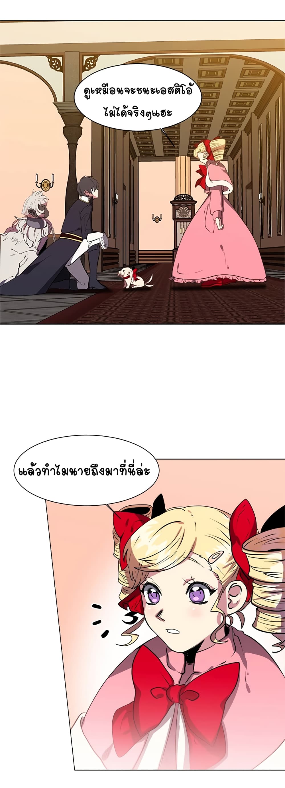 อ่านการ์ตูน Estio 23 ภาพที่ 11