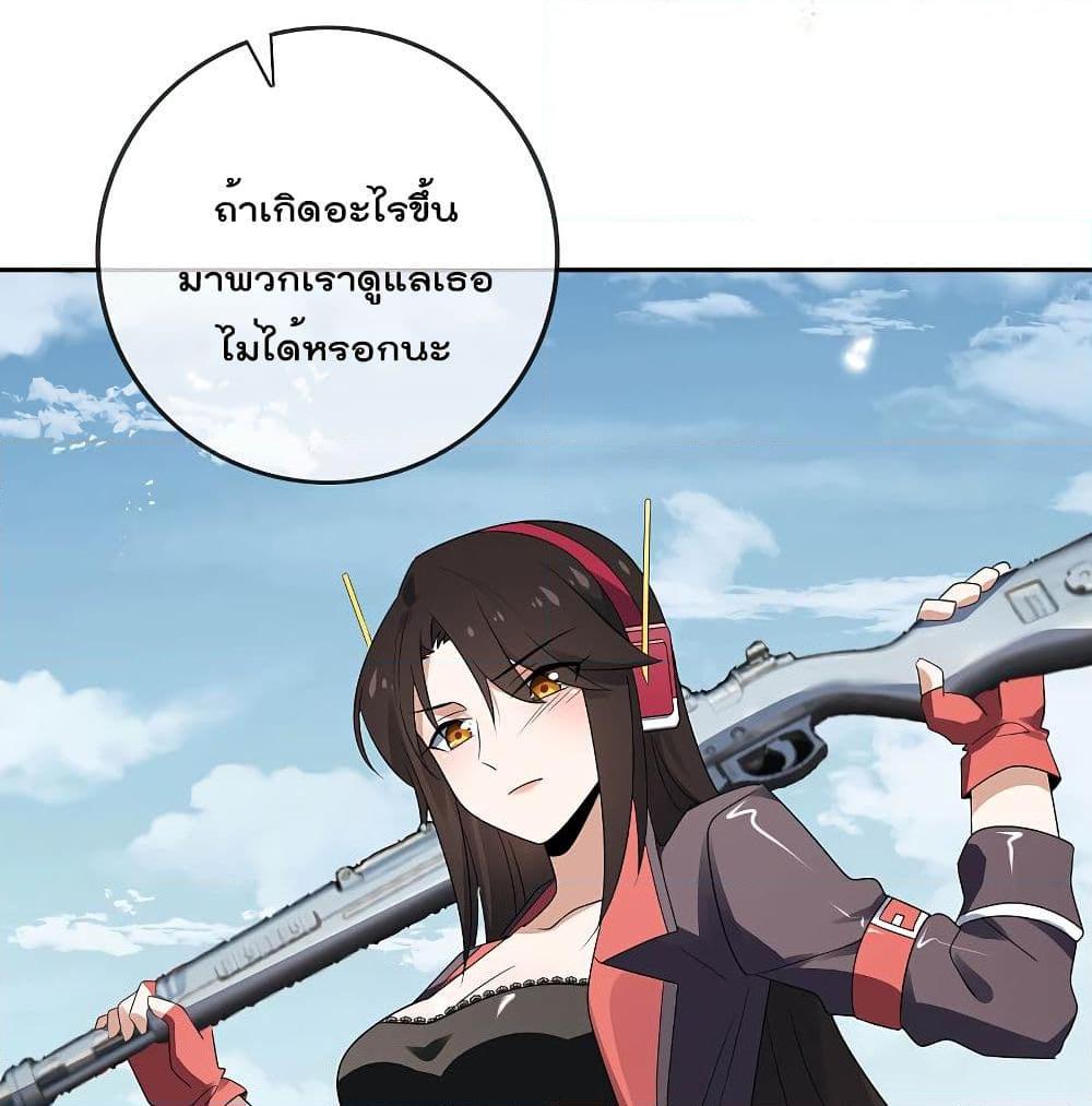 อ่านการ์ตูน My Eschatological Lady 21 ภาพที่ 50