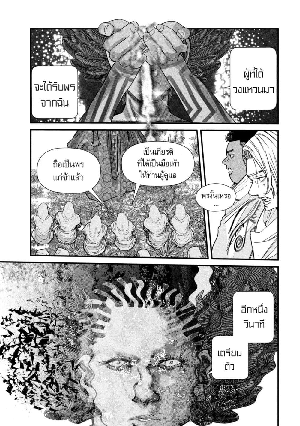 อ่านการ์ตูน Gestalt 16 ภาพที่ 14