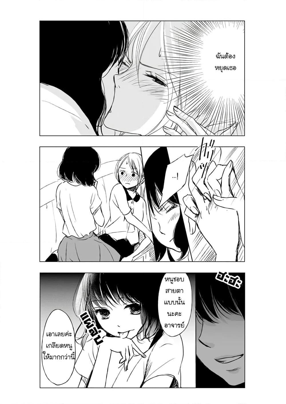 อ่านการ์ตูน Ame to Kimi no Muko 5 ภาพที่ 11