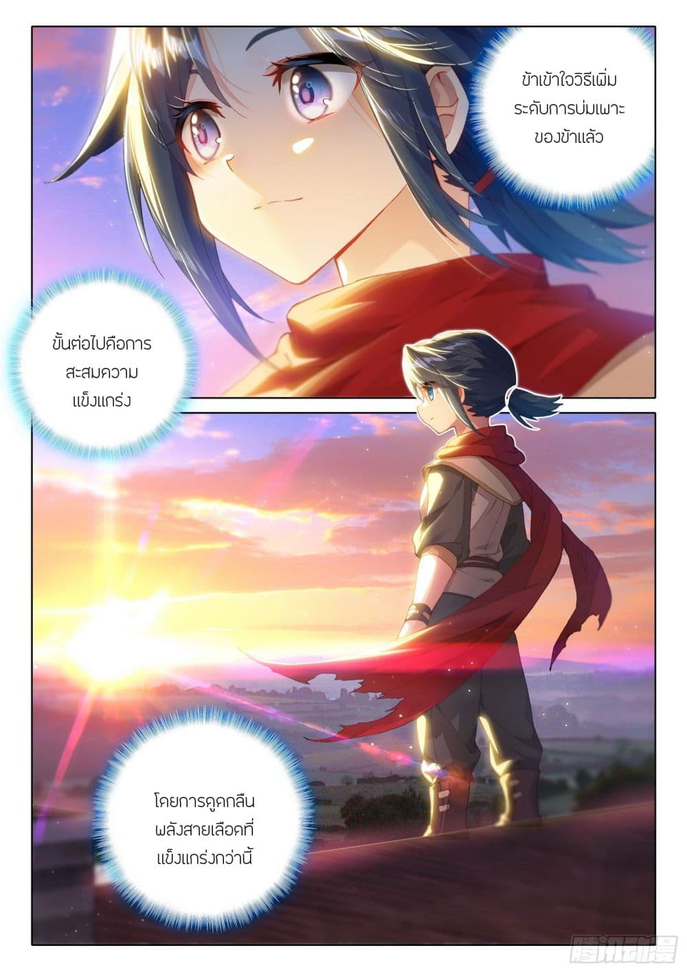 อ่านการ์ตูน Douluo Dalu 5 – Rebirth of Tang San 7 ภาพที่ 15