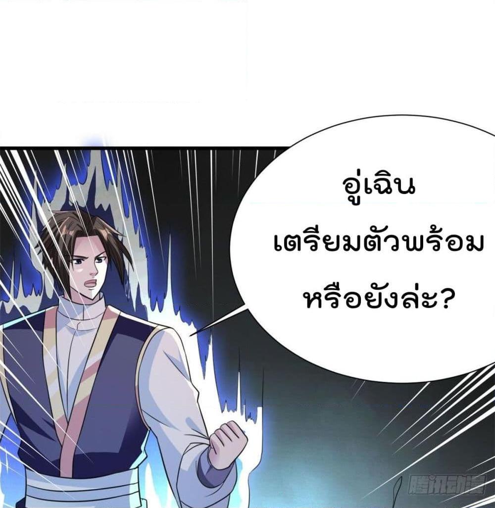 อ่านการ์ตูน Rebirth God Jinwu 28 ภาพที่ 24