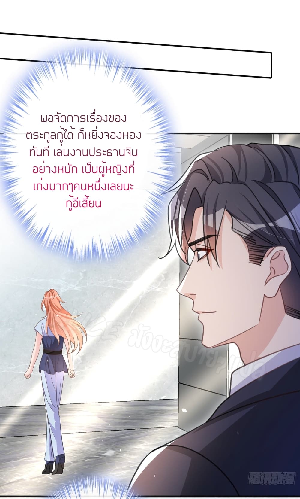 อ่านการ์ตูน Did you reject Mr.Lu? 7 ภาพที่ 22