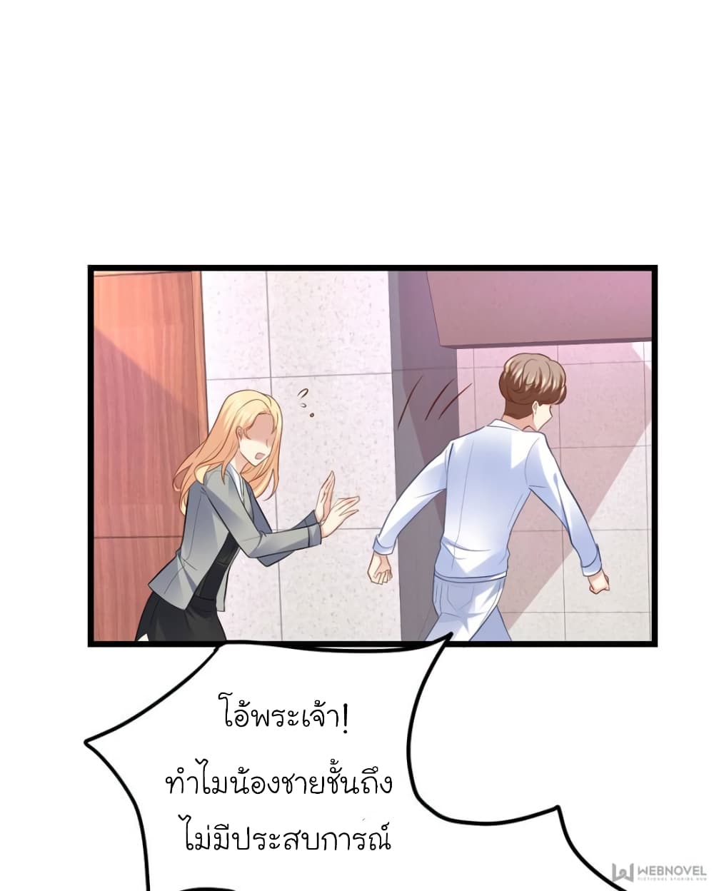 อ่านการ์ตูน My Beautiful Time with You 99 ภาพที่ 20