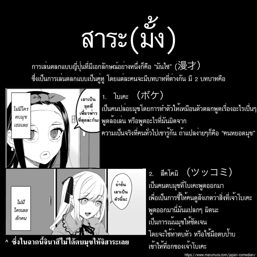 อ่านการ์ตูน Jirai nandesu ka? Chihara-san 11 ภาพที่ 12