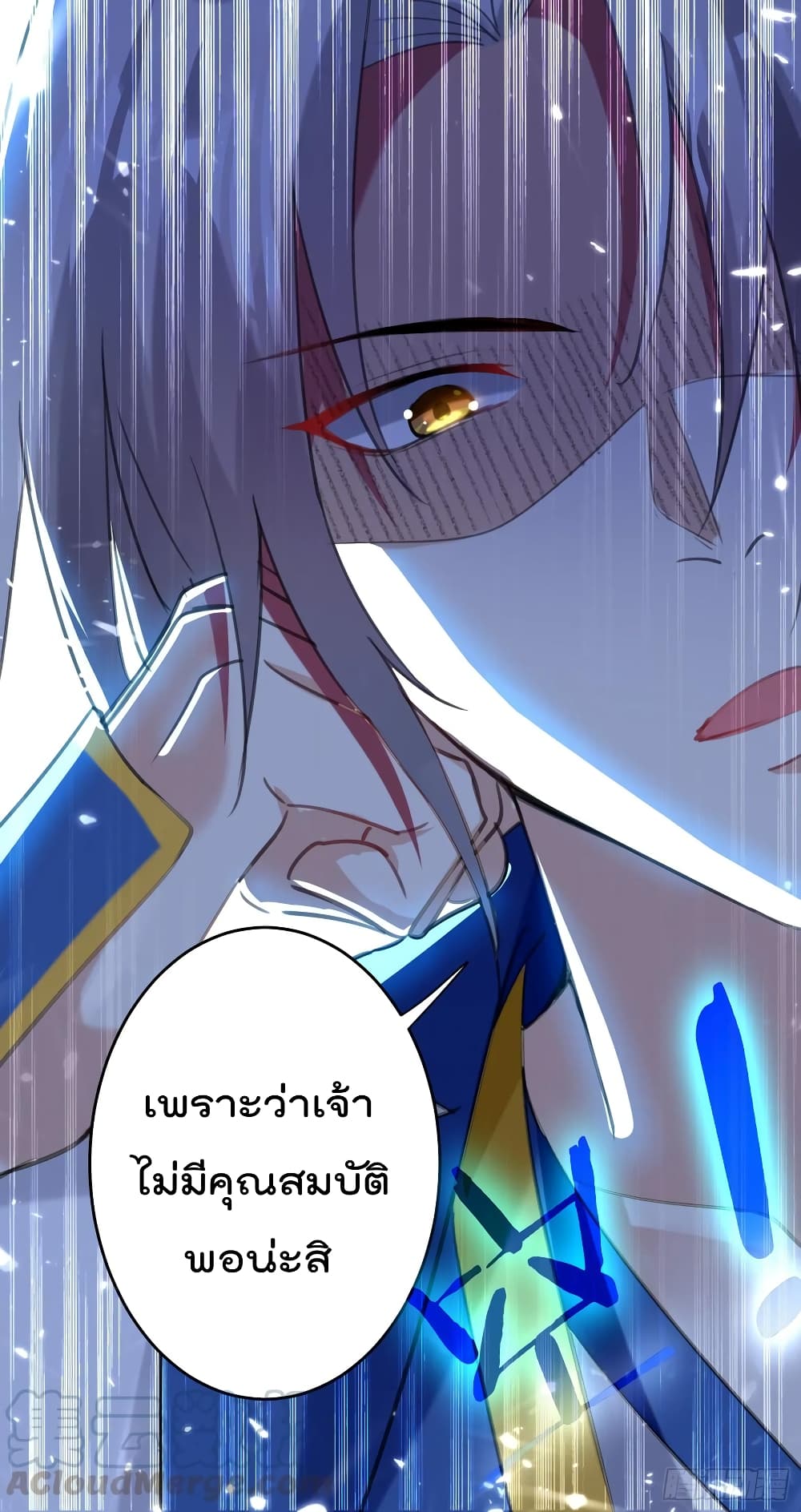 อ่านการ์ตูน Emperor LingTian 91 ภาพที่ 11