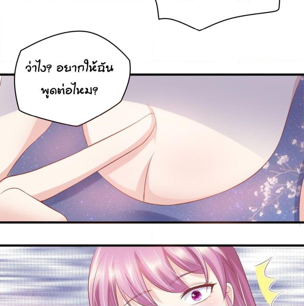 อ่านการ์ตูน Contract Sweet Pet Don’t Want To Run Away from Hot Mom 14 ภาพที่ 49