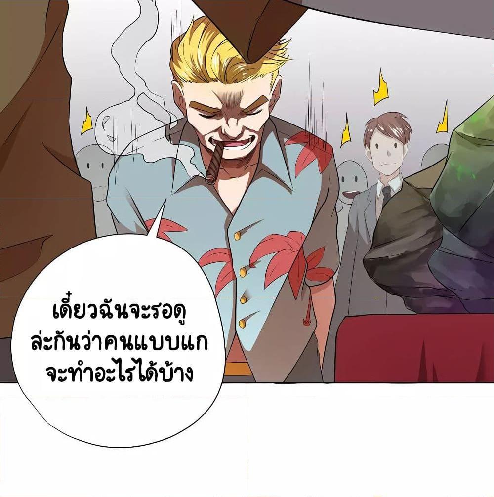 อ่านการ์ตูน Inverse God Doctor 33 ภาพที่ 56