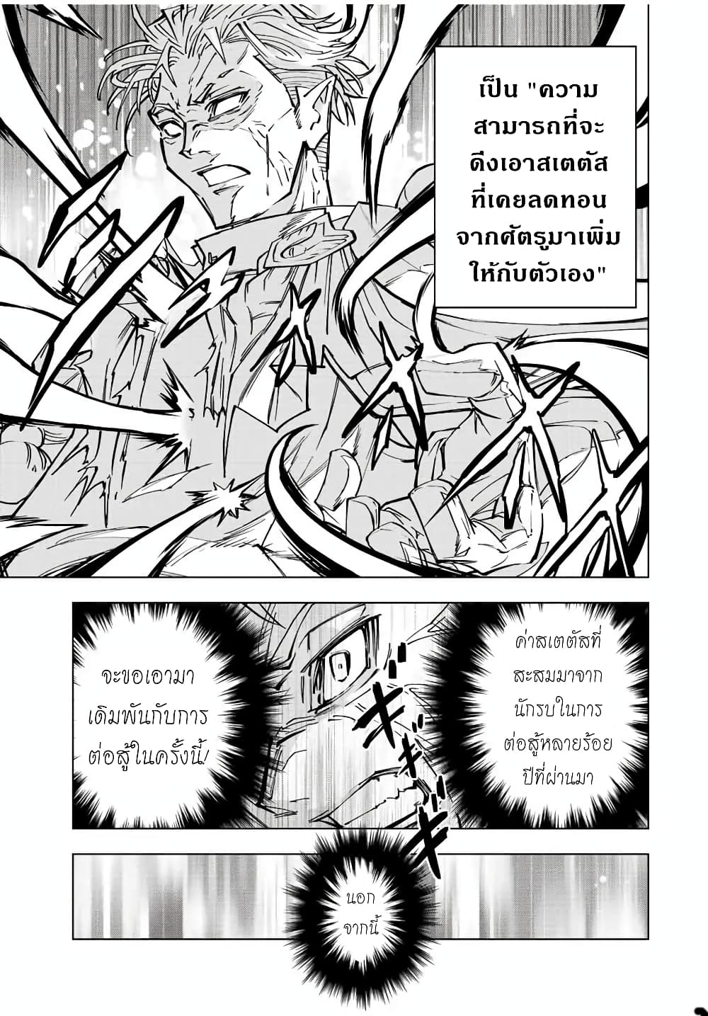 อ่านการ์ตูน Shinjiteita Nakama Tachi Ni Dungeon Okuchi De Korosare Kaketa ga Gift 『Mugen Gacha』 De Level 9999 No Nakama Tachi Wo Te Ni Irete Moto Party Member To Sekai Ni Fukushu & 『Zama A!』 Shimasu! 41 ภาพที่ 6